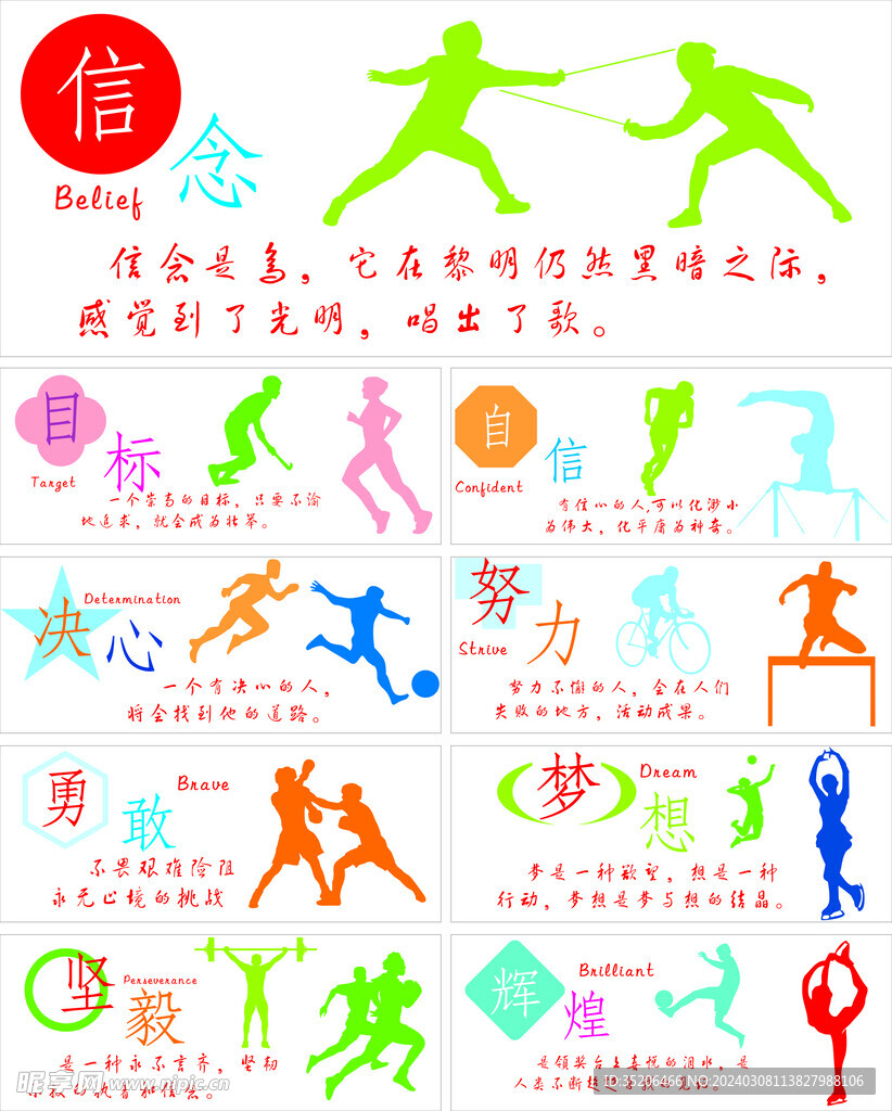 NBA森林