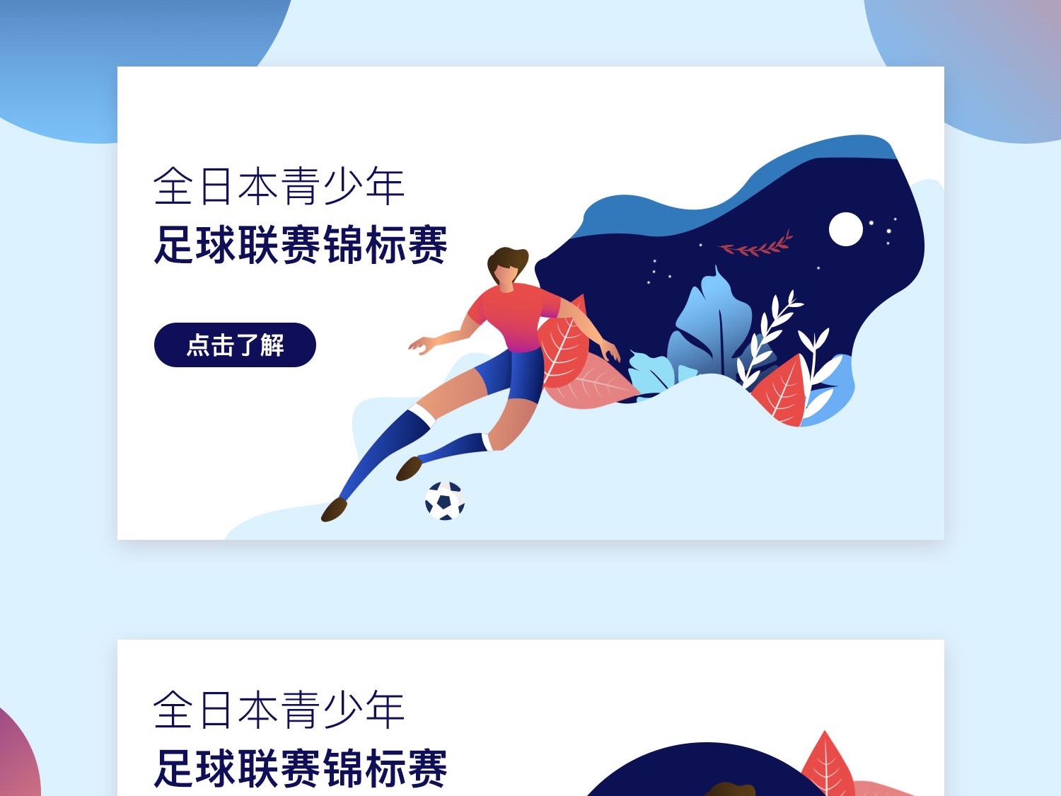 阿根廷主帅